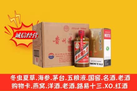 沈阳高价上门回收精品茅台酒