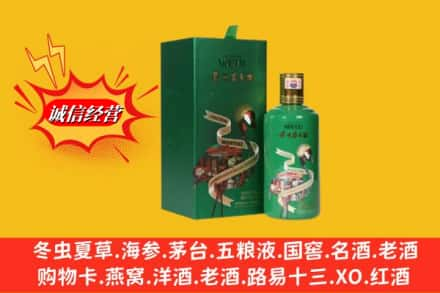 沈阳求购回收出口茅台酒