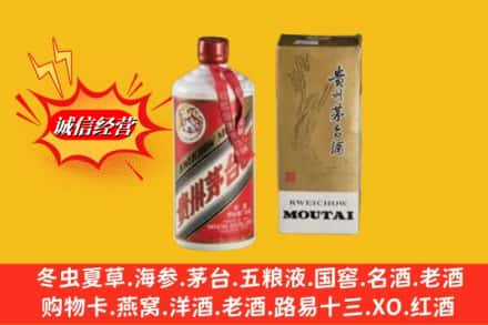 沈阳鉴定高价回收80年代茅台酒