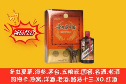 沈阳回收贵州茅台酒