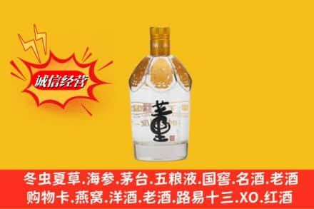 沈阳名酒回收老董酒.jpg